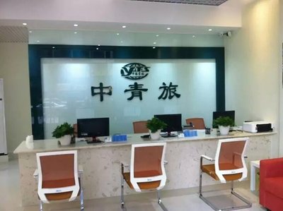 解鎖完美旅程 旅游顧問與旅游咨詢服務(wù)的全方位指南